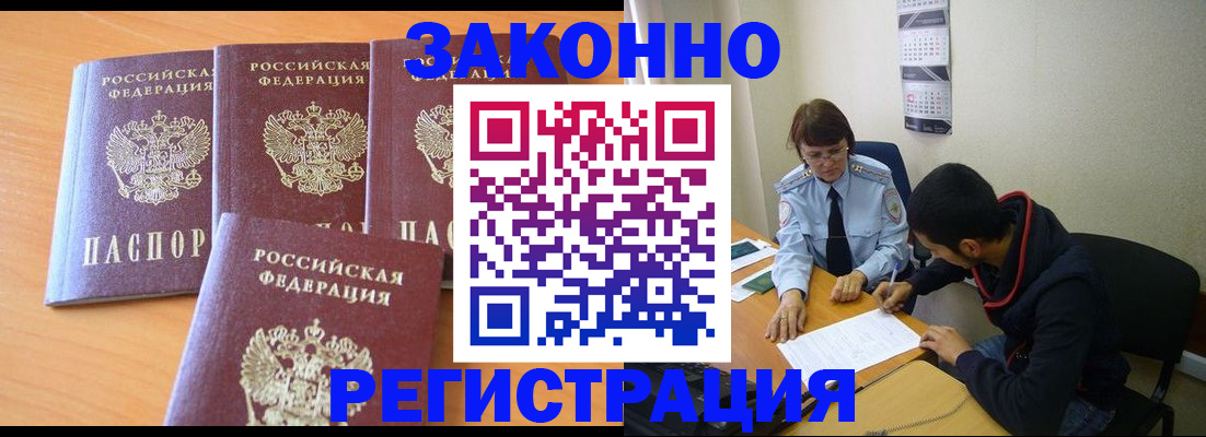 найти адрес прописки в Ногинске