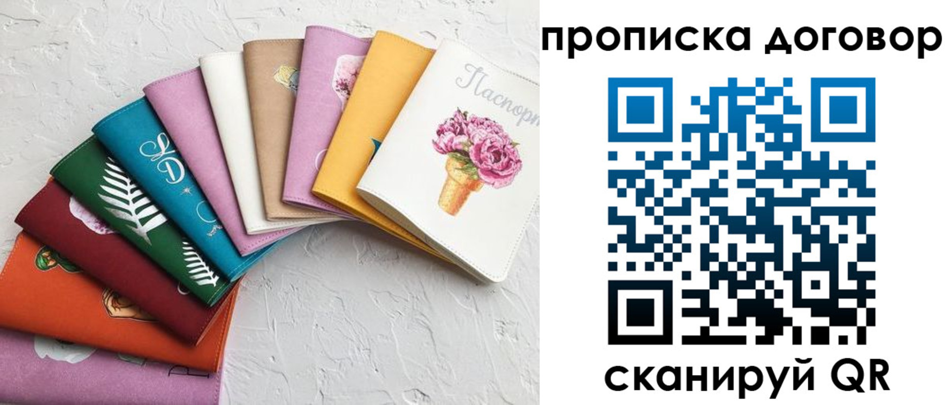 прописка ребенка в Ногинске