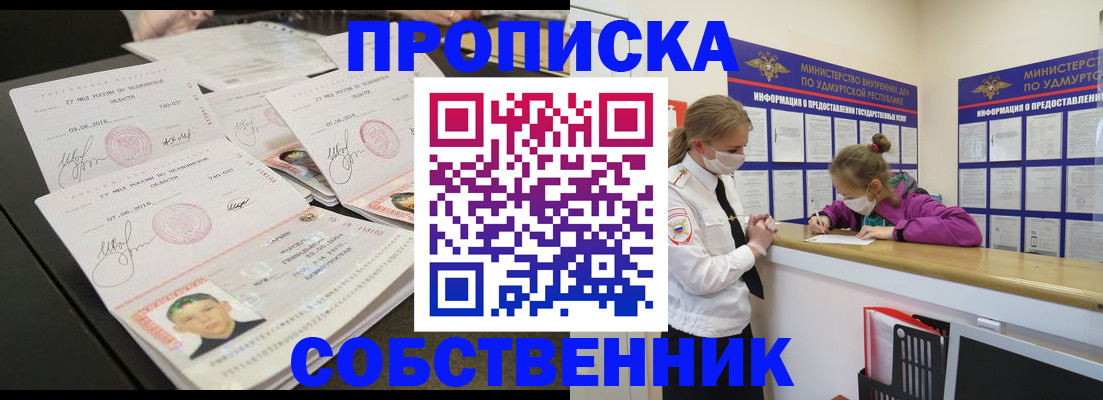 миграционный учет в Ногинске