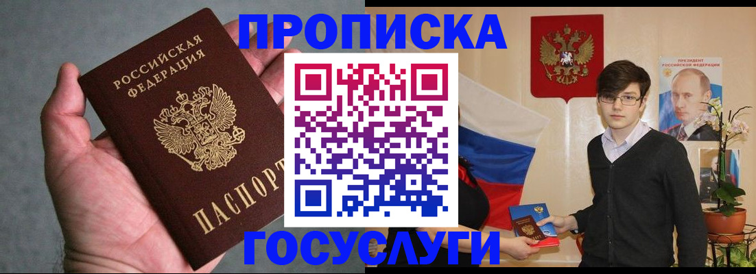 временная регистрация законно в Ногинске