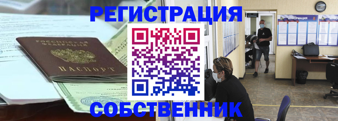 миграционный учет в Ногинске