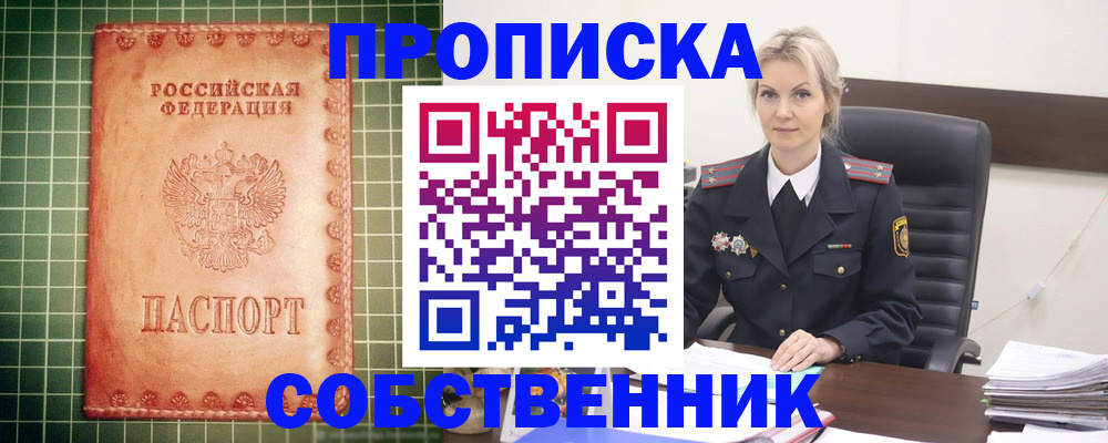 временная регистрация поиск в Ногинске