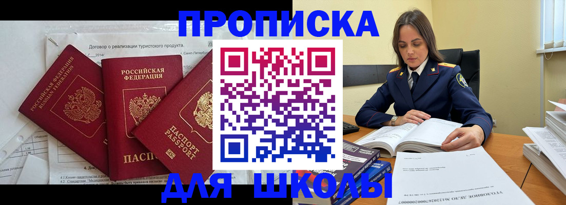 временная регистрация в Ногинске