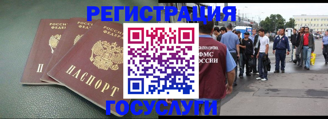временная регистрация для школы в Ногинске